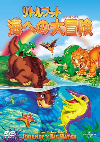 The Land Before Time 9 Journey To Big Watar [Limited Edition]