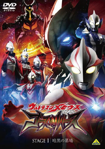 Ultraman Mebius Gaiden Ghost Reverse Stage 1