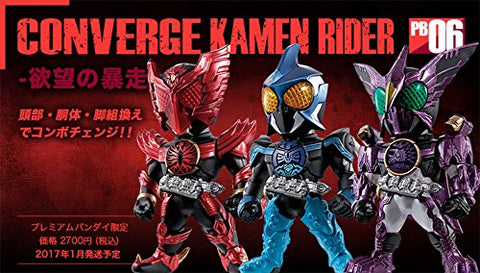 Kamen Rider OOO - Bandai Shokugan - Candy Toy - Converge Kamen Rider - Converge Kamen Rider PB06 -Yokubou no Bousou- - TaJaDoru Combo (Bandai)