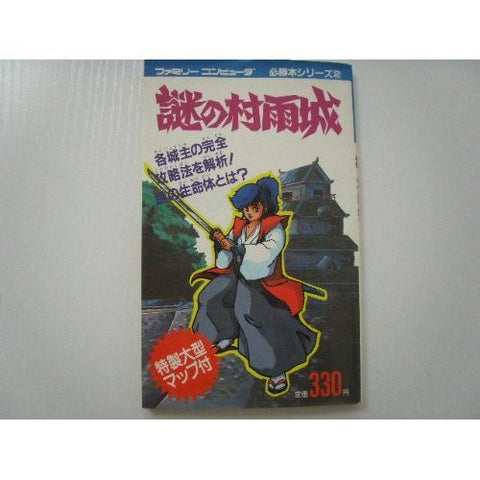 The Mysterious Murasame Castle Strategy Guide Book / Nes