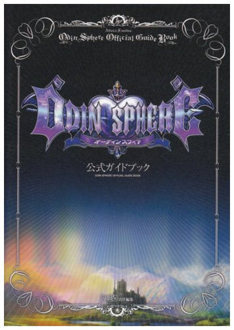 Odin Sphere Official Guide Book