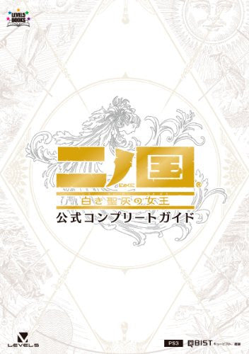 Ninokuni: Shiroki Seihai No Joou Official Complete Guide