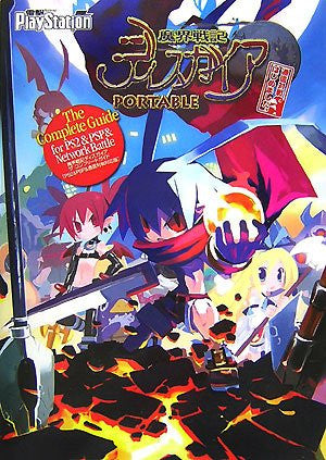 Makai Senki Disugaia The Complete Guide Book / Ps2 & Psp & Network Battle