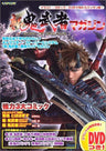 Shin Onimusha Magazine Capcom Official Fan Book