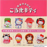Sanrio Hello Kitty Box: Gotouchi Local Kitty Perfect Catalogue Book