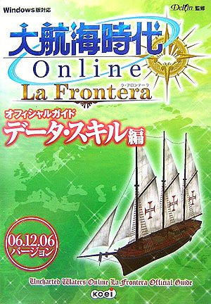 Uncharted Waters Online La Frontera Official Guide Book 06.12.6 Ver Data Skills