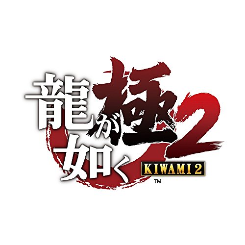 Ryu ga Gotoku Kiwami 2 [Limited Edition]　