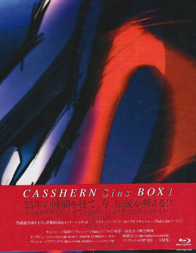 Casshern Sins Blu-ray Box 1