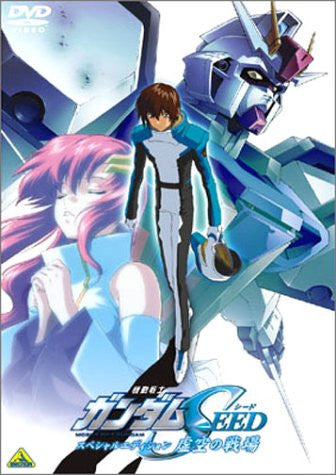 Mobile Suit Gundam SEED Special Edition - Kokuu no Senjo