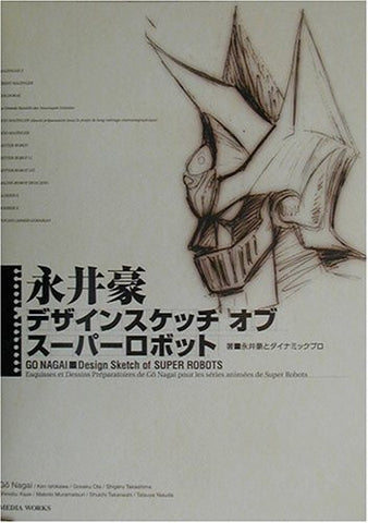 Gou Nagai Design Sketch Of Super Roboot Illustration Art Book