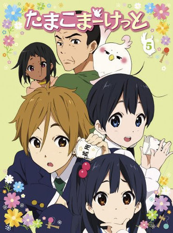 Tamako Market Vol.5