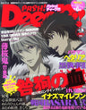 Pash! Deeep!!! #2 Japanese Anime Magazine