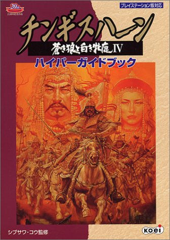 Genghis Khan : Clan Of The Gray Wolf Iv 4 Hyper Guide Book / Ps