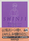 Evangelion Shinji Photograph Art Book