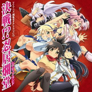 Senran Kagura Drama CD Kessen!? Shinobi Land