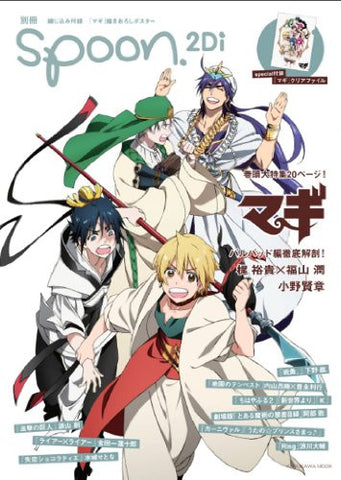 Bessatsu Spoon #29 2 Di Magi Japanese Anime Magazine W/Magi Poster & Clear File