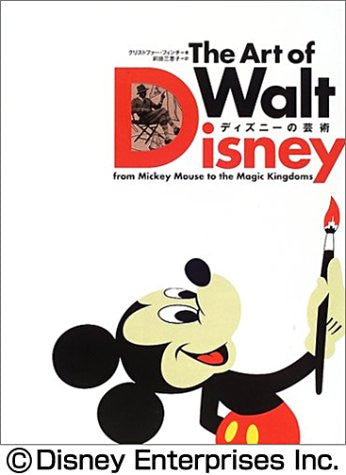 The Art Of Walt Disney Illustration Art Book