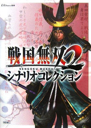 Samurai Warriors 2 Scenario Collection Book