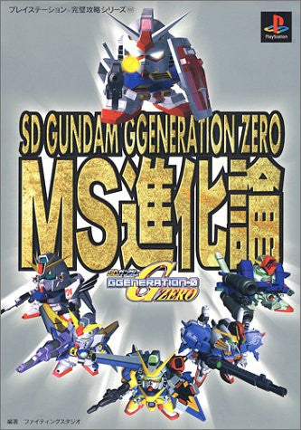 Sd Gundam G Generation 0 Ms Shinkaron Analytics Strategy Guide Book