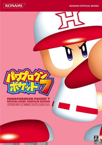 Pawapuro Kun Pocket 7 Official Guide Complete Edition / Gba