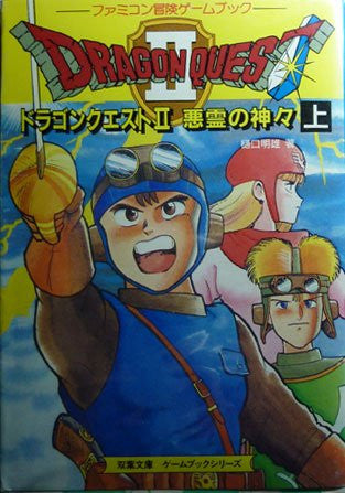 Dragon Warrior (Quest) 2 Akuryou No Kamigami "Jou Kan" Game Book / Rpg