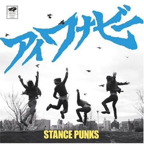 I wanna be / STANCE PUNKS