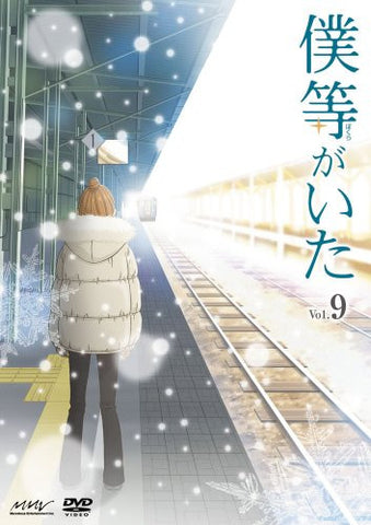 Bokura ga Ita 9 Special Edition [Limited Edition]