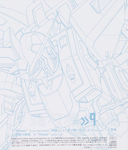 Mobile Suit Gundam SEED DESTINY SUIT CD Vol.9 ATHRUN ZALA × ∞JUSTICEGUNDAM