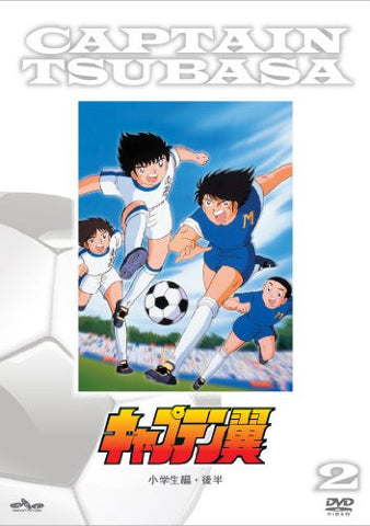 Captain Tsubasa / Elementary School Hen Part.2 [Limited Edition]