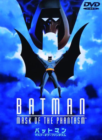 Batman Mask Of The Phantasm [Limited Pressing]