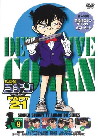 Meitantei Conan / Detective Conan Part 21 Vol.9