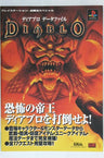 Diablo Data File Guide Book(Play Station Hisshou Special)