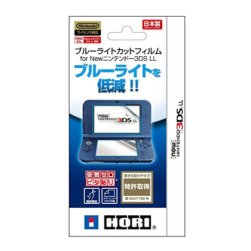 Blue Light Cut Film for New 3DS LL