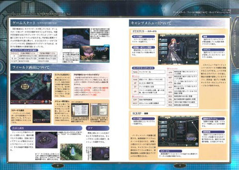 Eiyuu Densetsu: Sora No Kiseki The 3rd Pc & Psp Official Capture Guide