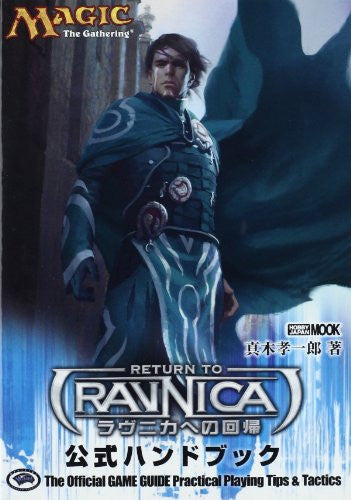 Magic The Gathering Return To Ravnica Official Hand Book / Tcg