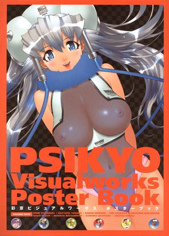 Psikyo Visual Works Poster Book