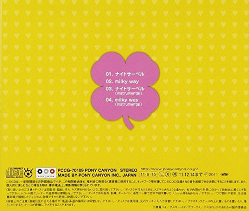 Astarotte no Omocha! Character Song CD Vol.3 Elfleda Mirjasdottír x Griselda Reginhard