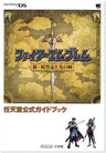 Fire Emblem: Shin Ankoku Ryuu To Hikari No Ken Nintendo Official Guide Book