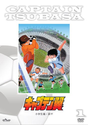 Captain Tsubasa / Elementary School Hen Part.1 [Limited Edition]