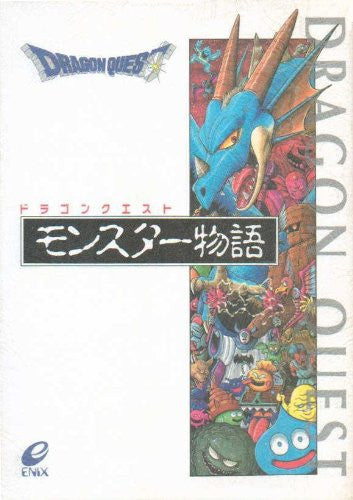 Dragon Quest (Warrior) Monster Story Fan Book / Another Story