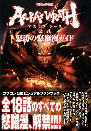 Asura's Wrath Official Dotou No Drama Guide Book / Ps3 / Xbox360