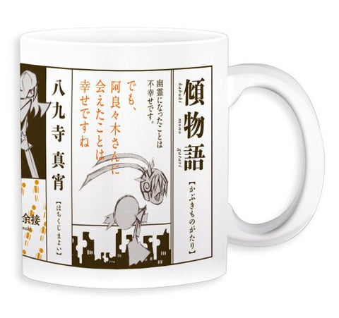 Monogatari Series: Second Season - Gaen Izuko - Hachikuji Mayoi - Oshino Shinobu - Ononoki Yotsugi - Mug (Gift)