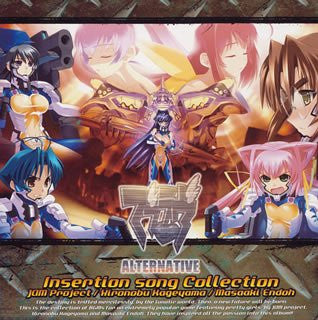 Muv-Luv Alternative Insertion Song Collection