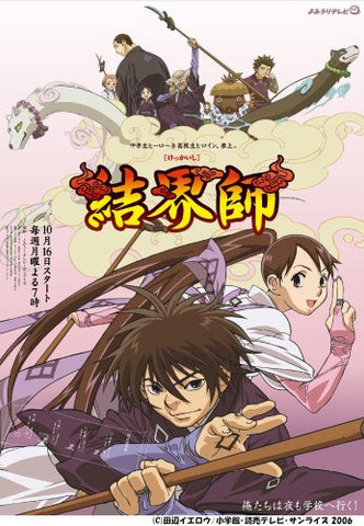 Kekkaishi 1