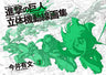 Attack on Titan 3DMG Genga Artbook 2 by Arifumi Imai Cover