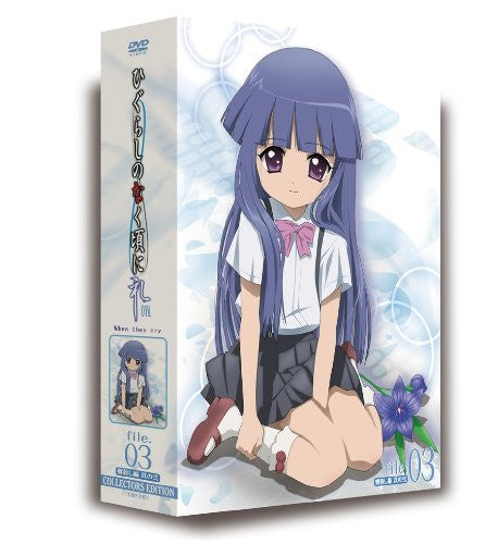 OVA Higurashi No Naku Koro Ni / When They Cry Rei File.3 Saikorishi Hen Collector's Edition [Limited Edition]