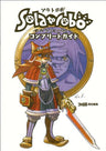 Solatorobo Official Complete Guide