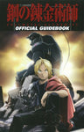Fullmetal Alchemist Tv Animation Official Guide Book