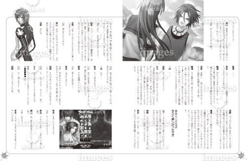 Soukoku No Kusabi   Hiiro No Kakera 3   Otomate Cd Book