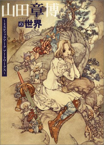 Akihiro Yamada No Sekai Mystic Ark Art Works Book